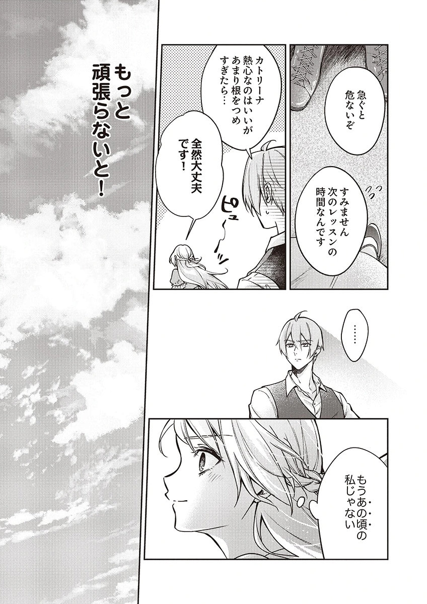 MIGAWARI REIJOU WO SUKUTTA NO WA REIKOKU MUJIHI NA KOORI NO OUJI NO AI DESHITA Chap 11 - Pic 30