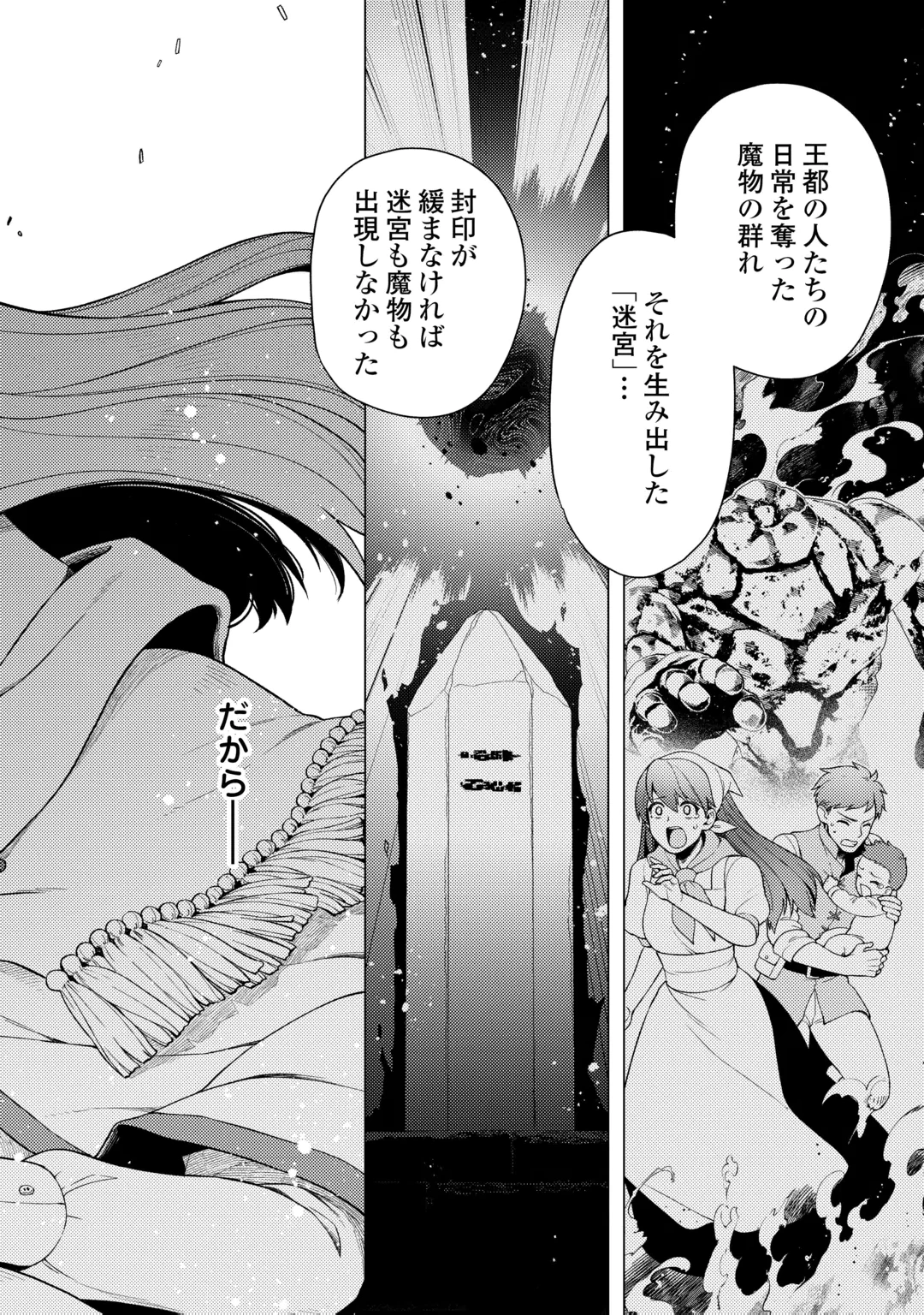 NAITE AYAMARARETE MO KYOUKAI NI WA MODORI MASEN! TSUIHOU SARETA MOTO SEIJO KOUHO DESU GA, ONAJIKU TSUIHOU SARETA “KENSHIN”-SAMA TO IKITOUGOU SHITA NO DE DAINI NO JINSEI WO HAJIMETEMASU Chap 9 - Pic 10