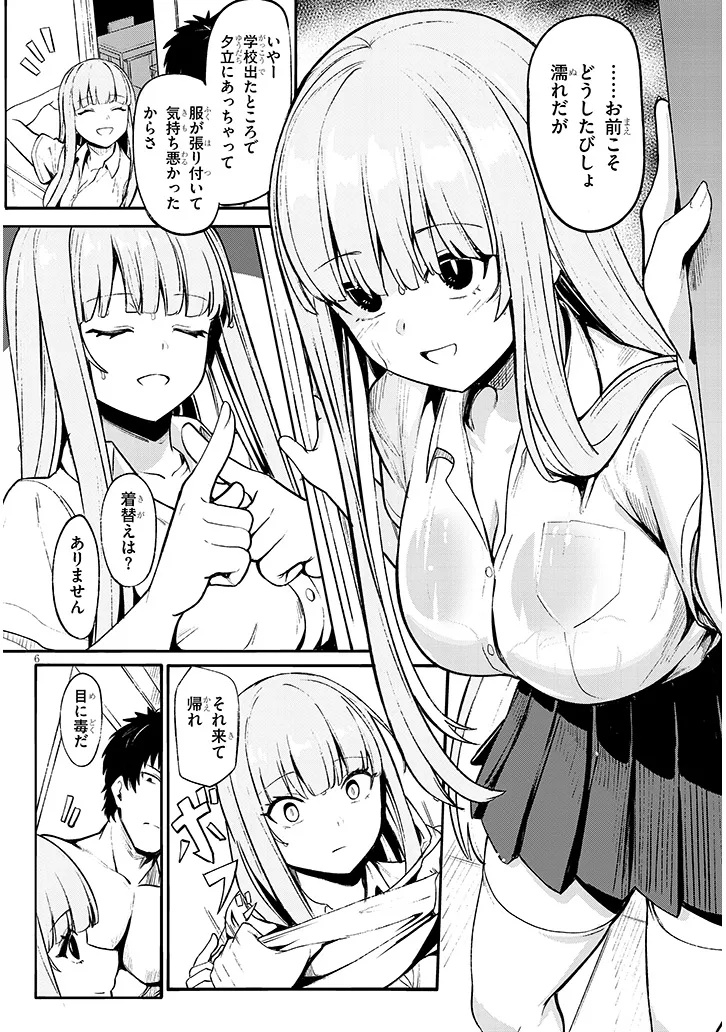 MADOWASANAIDE HIMEMIYA SAN Chap 0 - Pic 6
