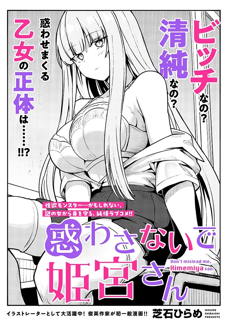 MADOWASANAIDE HIMEMIYA SAN Chap 0 - Pic 4