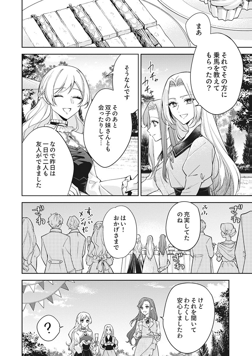 MIGAWARI REIJOU WO SUKUTTA NO WA REIKOKU MUJIHI NA KOORI NO OUJI NO AI DESHITA Chap 20 - Pic 2