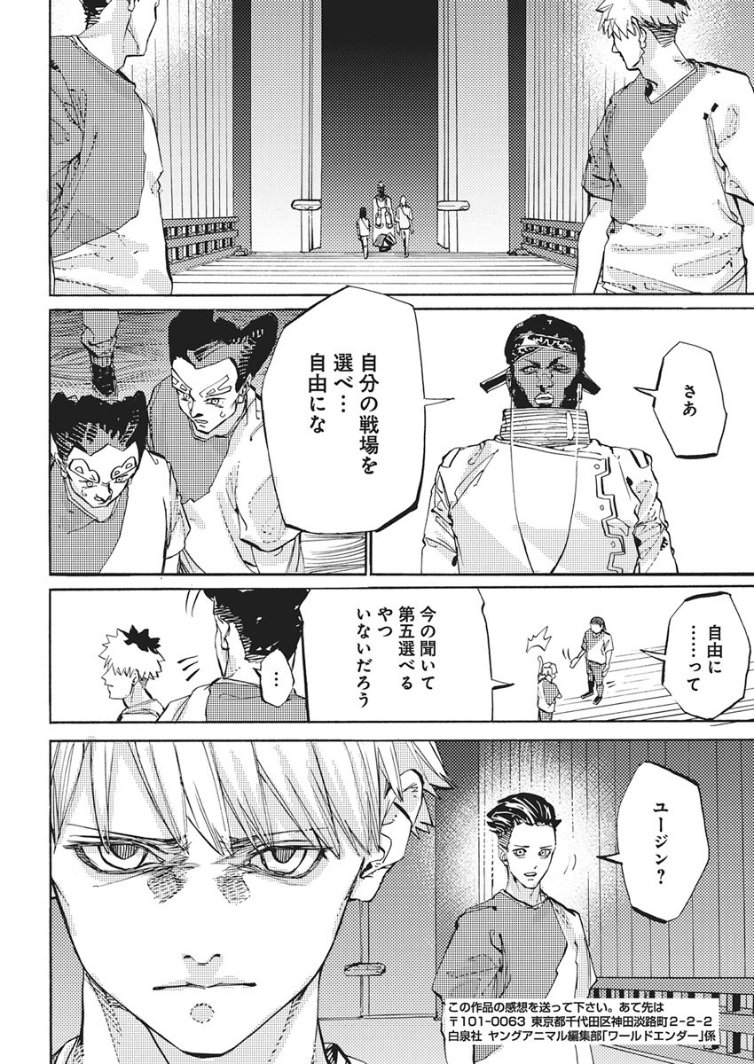 WORLD ENDER ―SEKAI NI KIRAWARETA KIMI TO NO N-KAIME― Chap 6 - Pic 20