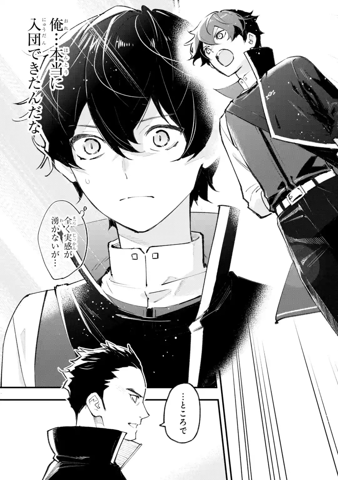 MARYOKU ZERO NO SAIKYOU KENJA: MAHOU RIRON WO KIWAMETARA, SEKAI SAIKYOU NI NATTEITA Chap 1 - Pic 73