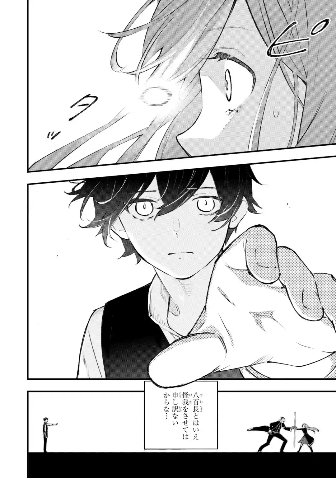 MARYOKU ZERO NO SAIKYOU KENJA: MAHOU RIRON WO KIWAMETARA, SEKAI SAIKYOU NI NATTEITA Chap 1 - Pic 44