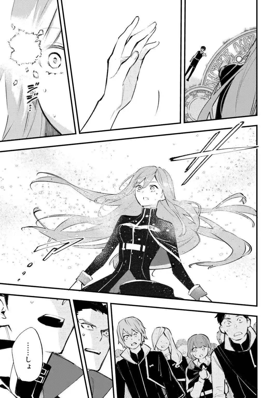 MARYOKU ZERO NO SAIKYOU KENJA: MAHOU RIRON WO KIWAMETARA, SEKAI SAIKYOU NI NATTEITA Chap 1 - Pic 45