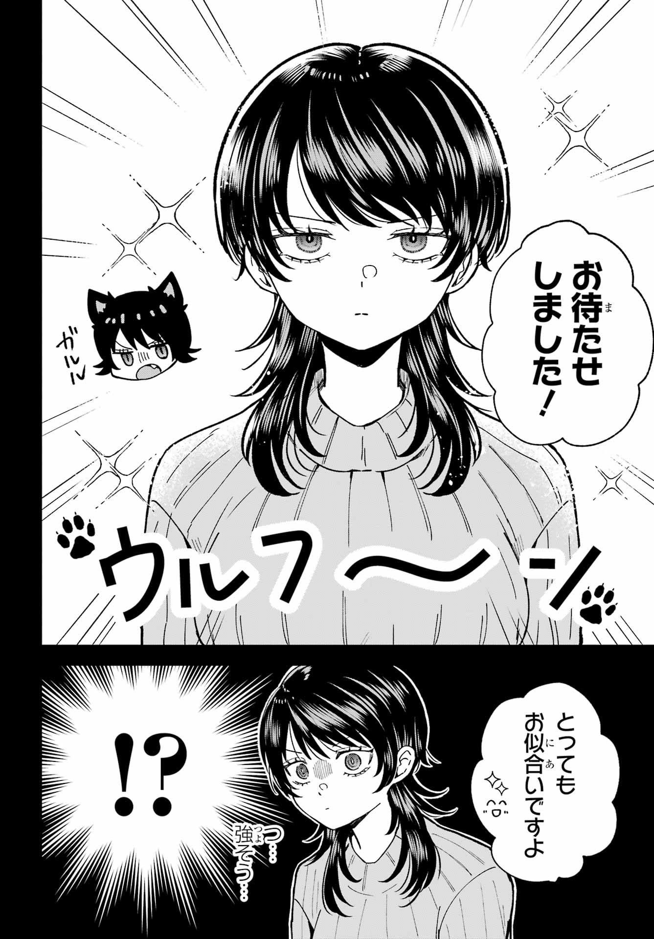 IKIRU NO HETA NA TAKOU NO JOSHI Chap 3 - Pic 6