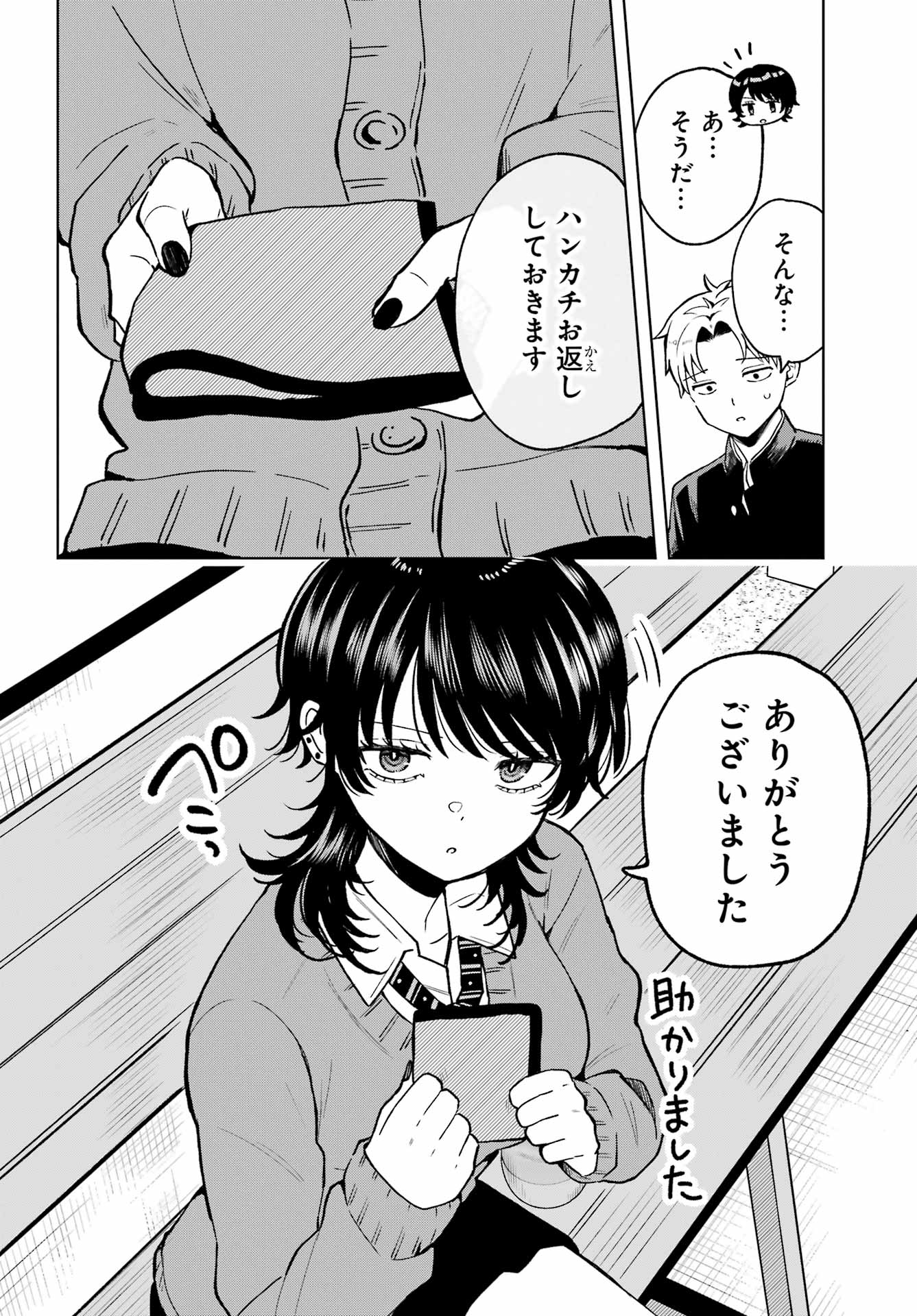 IKIRU NO HETA NA TAKOU NO JOSHI Chap 2 - Pic 10