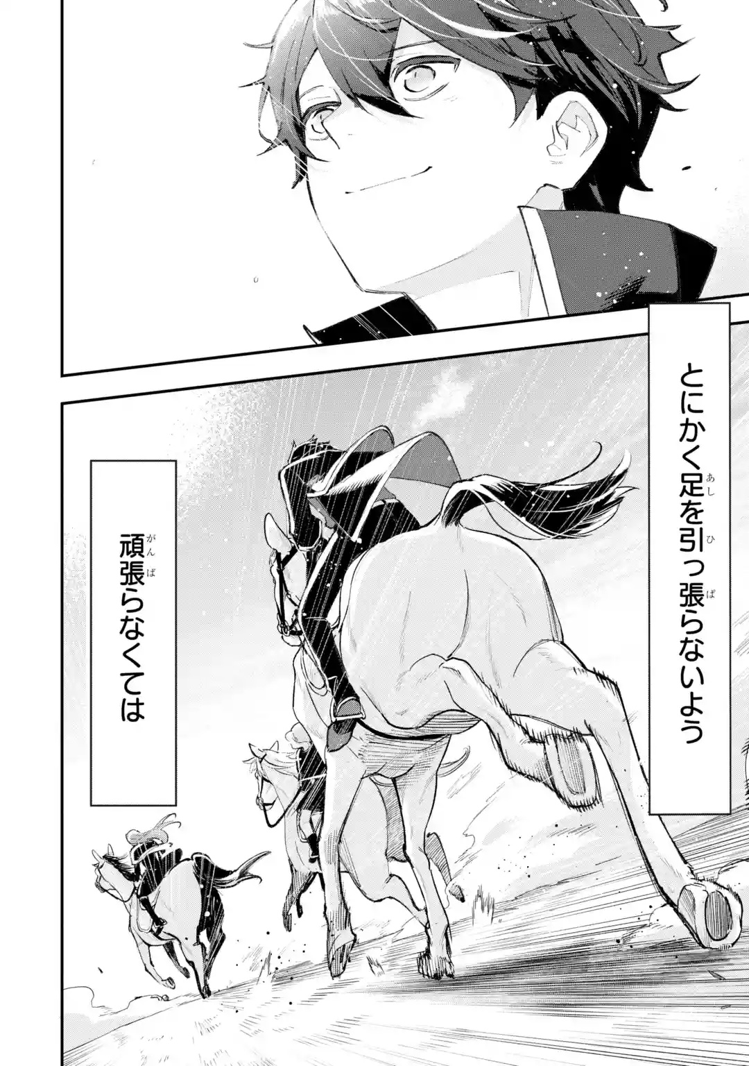 MARYOKU ZERO NO SAIKYOU KENJA: MAHOU RIRON WO KIWAMETARA, SEKAI SAIKYOU NI NATTEITA Chap 1 - Pic 82