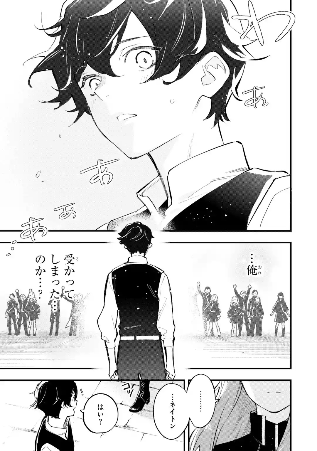 MARYOKU ZERO NO SAIKYOU KENJA: MAHOU RIRON WO KIWAMETARA, SEKAI SAIKYOU NI NATTEITA Chap 1 - Pic 53