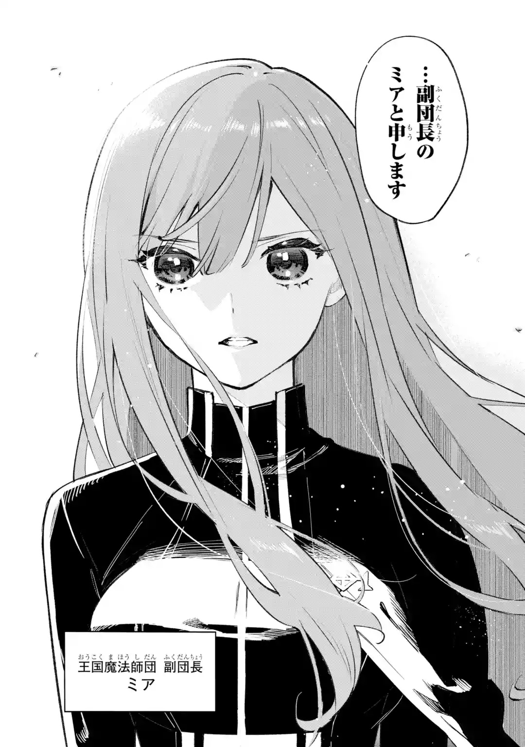MARYOKU ZERO NO SAIKYOU KENJA: MAHOU RIRON WO KIWAMETARA, SEKAI SAIKYOU NI NATTEITA Chap 1 - Pic 23