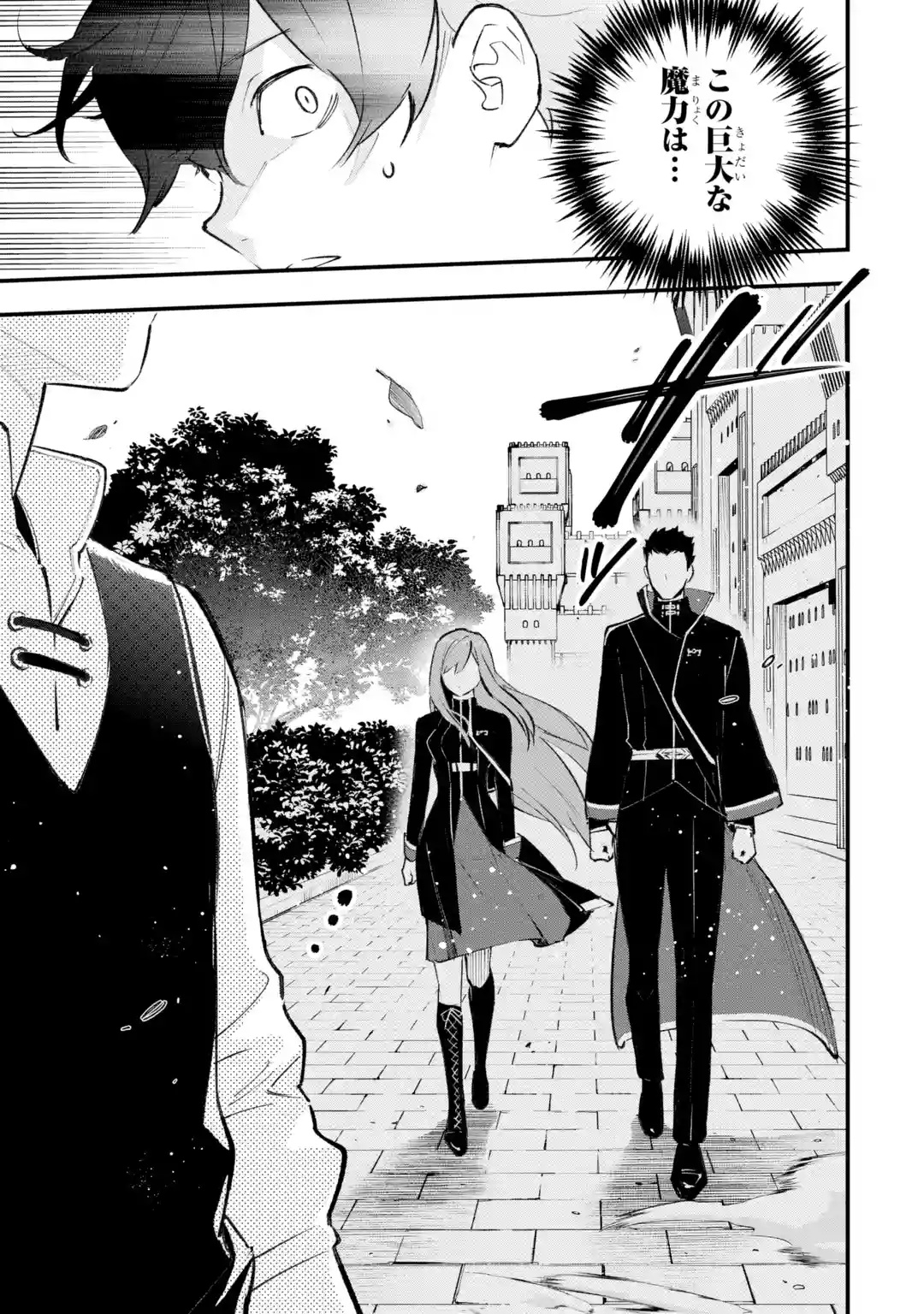 MARYOKU ZERO NO SAIKYOU KENJA: MAHOU RIRON WO KIWAMETARA, SEKAI SAIKYOU NI NATTEITA Chap 1 - Pic 21