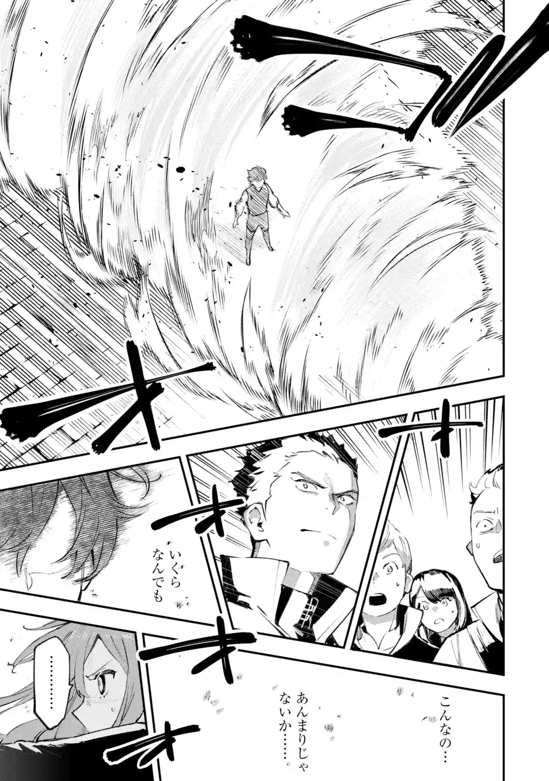 MARYOKU ZERO NO SAIKYOU KENJA: MAHOU RIRON WO KIWAMETARA, SEKAI SAIKYOU NI NATTEITA Chap 1 - Pic 33