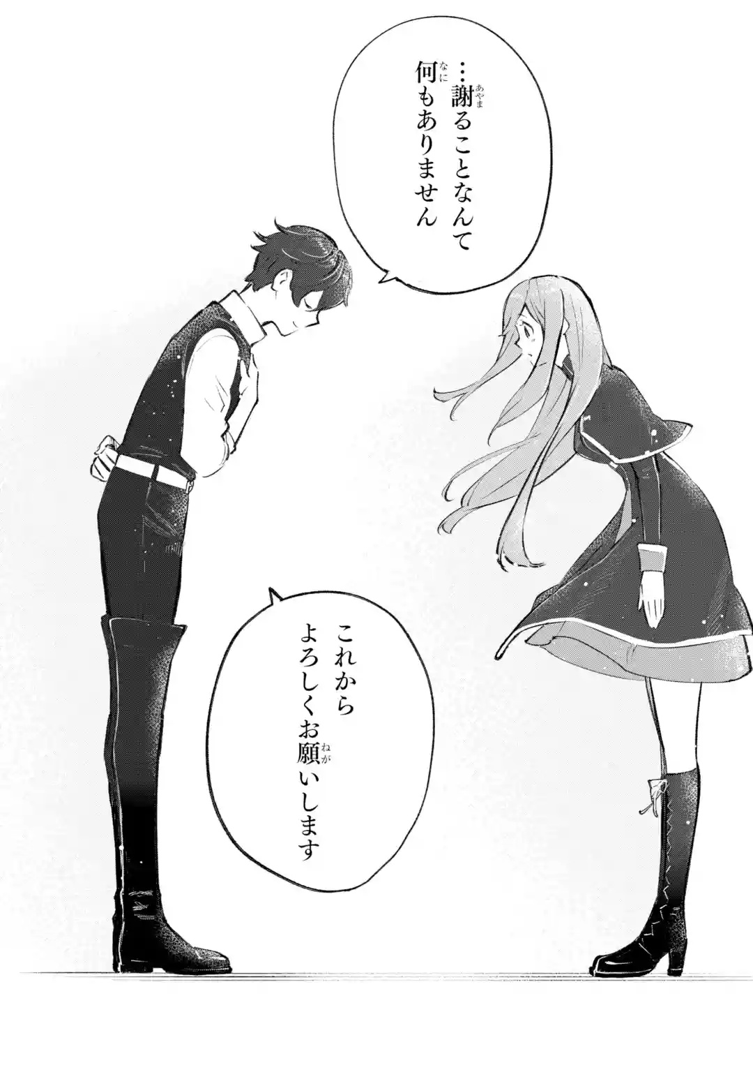 MARYOKU ZERO NO SAIKYOU KENJA: MAHOU RIRON WO KIWAMETARA, SEKAI SAIKYOU NI NATTEITA Chap 1 - Pic 56