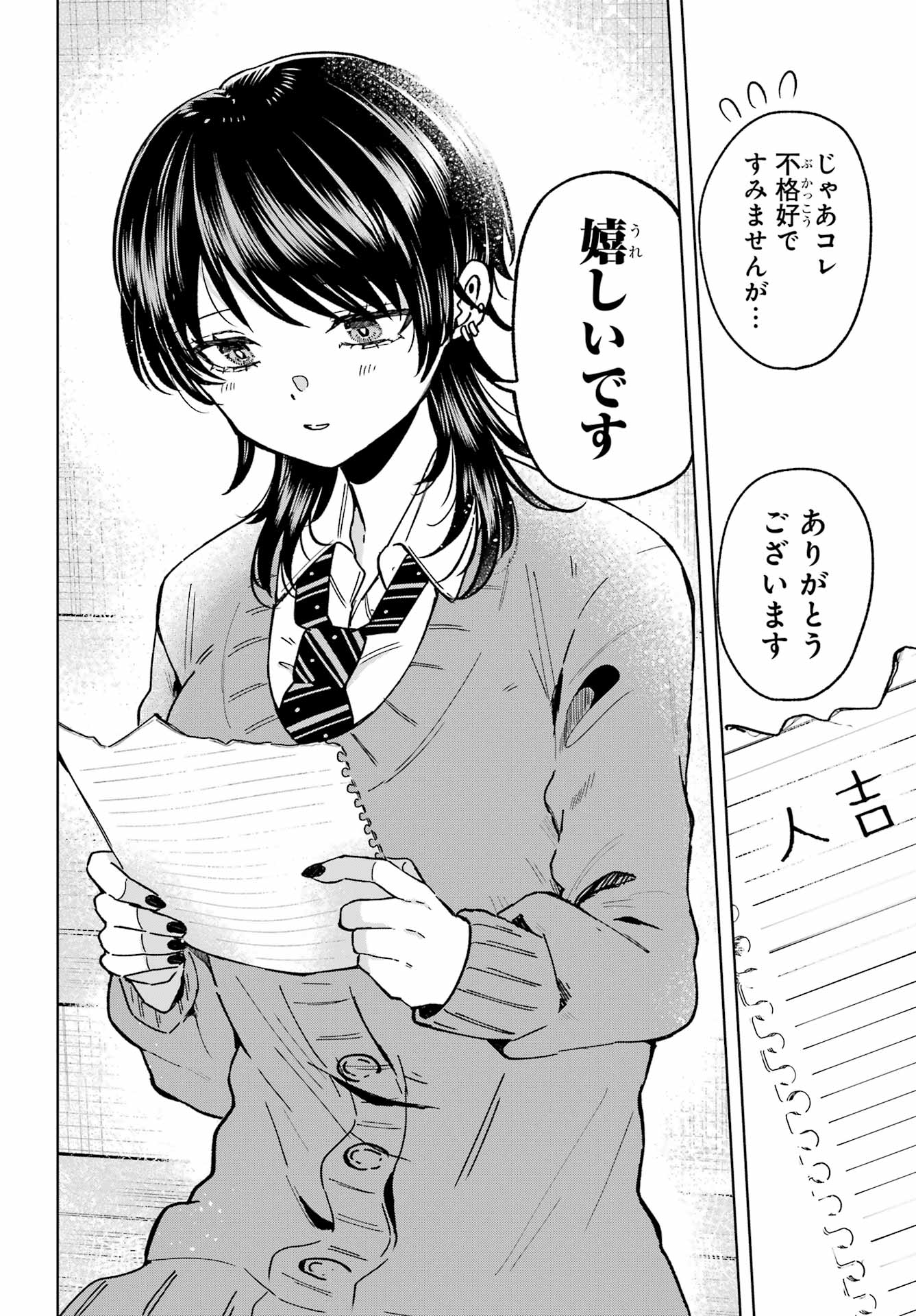 IKIRU NO HETA NA TAKOU NO JOSHI Chap 3 - Pic 16