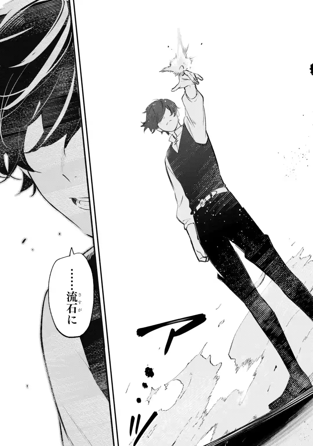 MARYOKU ZERO NO SAIKYOU KENJA: MAHOU RIRON WO KIWAMETARA, SEKAI SAIKYOU NI NATTEITA Chap 1 - Pic 35