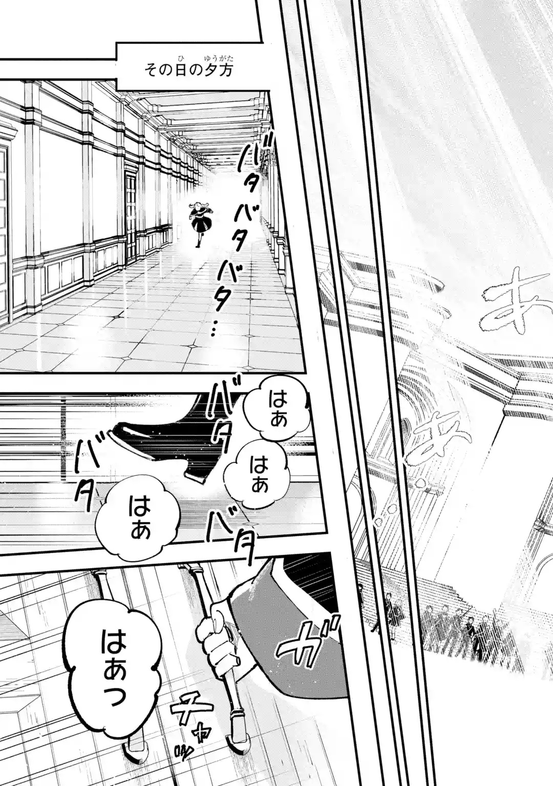 MARYOKU ZERO NO SAIKYOU KENJA: MAHOU RIRON WO KIWAMETARA, SEKAI SAIKYOU NI NATTEITA Chap 1 - Pic 59