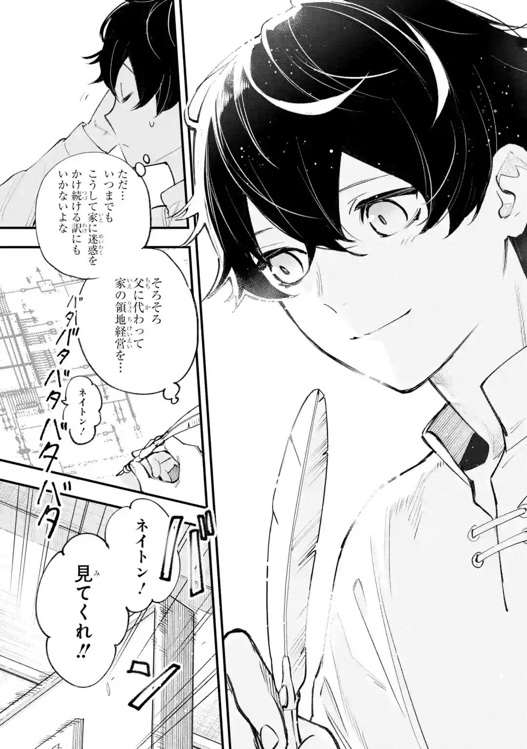 MARYOKU ZERO NO SAIKYOU KENJA: MAHOU RIRON WO KIWAMETARA, SEKAI SAIKYOU NI NATTEITA Chap 1 - Pic 15
