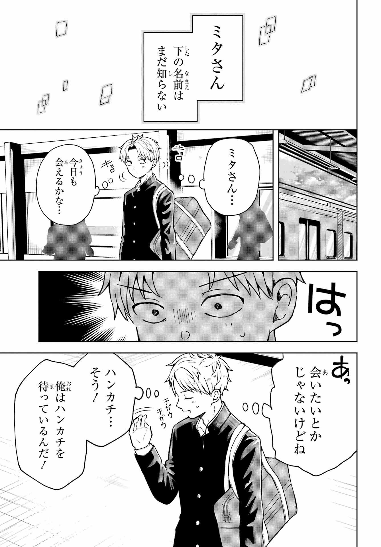 IKIRU NO HETA NA TAKOU NO JOSHI Chap 2 - Pic 3