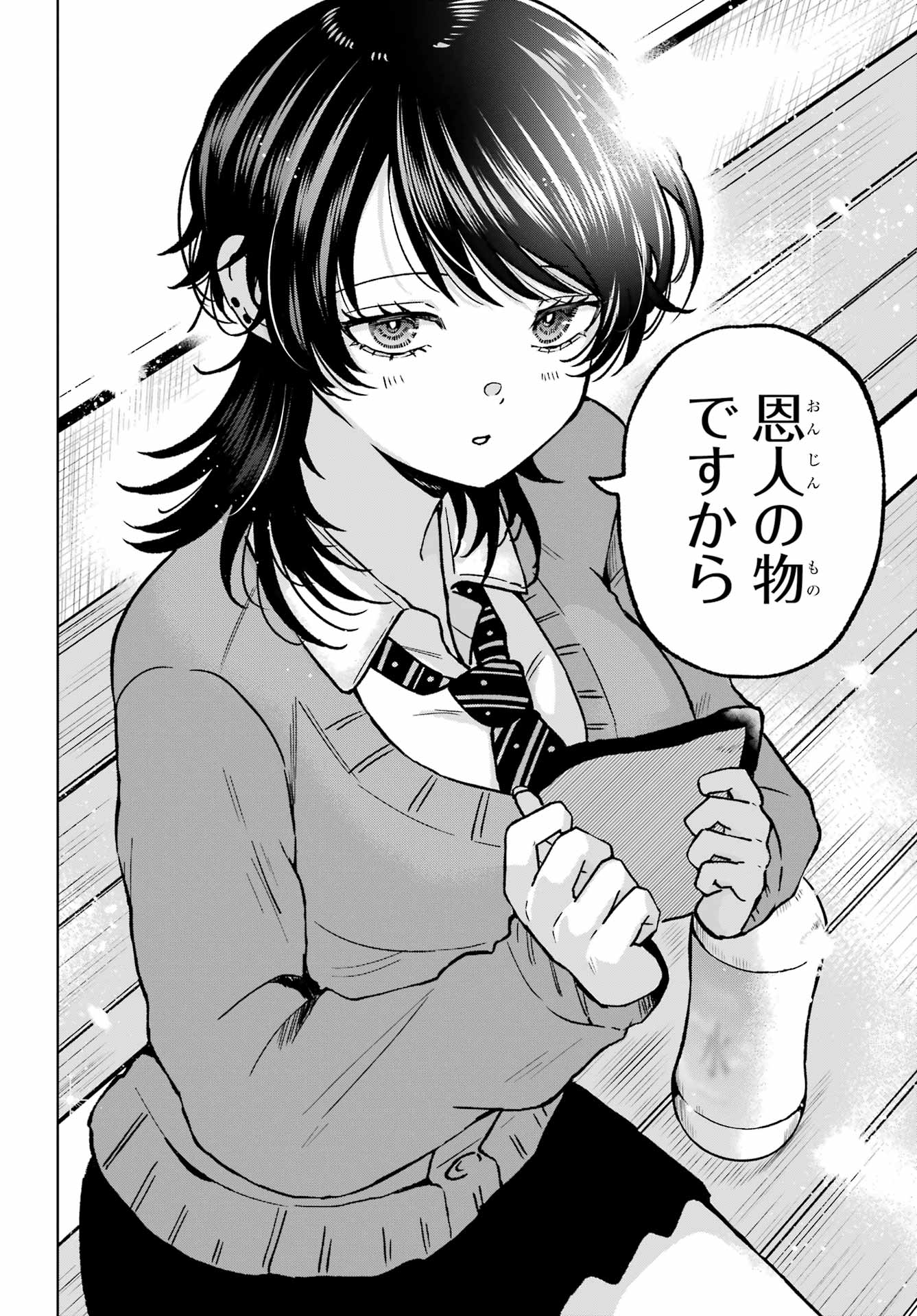 IKIRU NO HETA NA TAKOU NO JOSHI Chap 2 - Pic 12