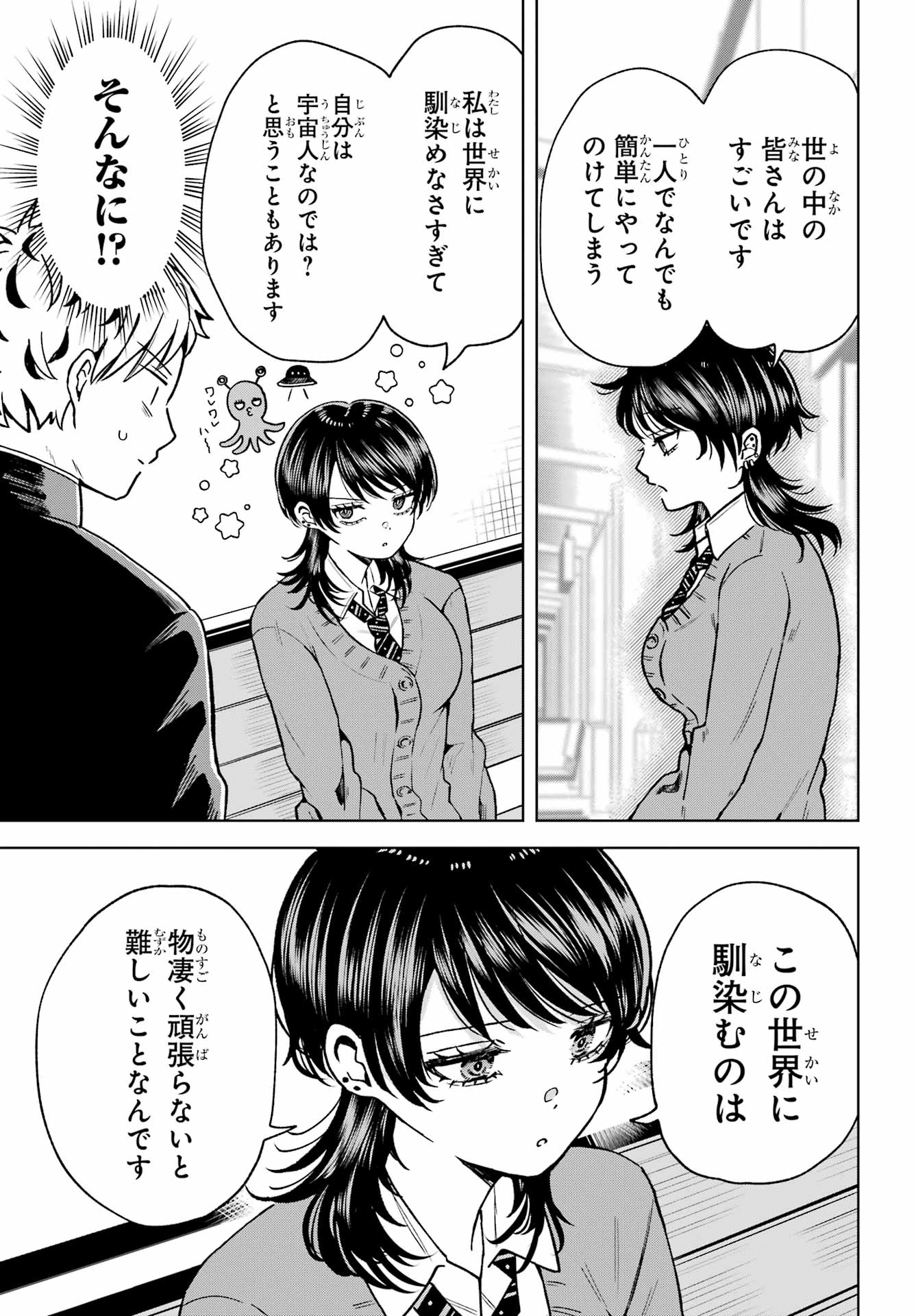 IKIRU NO HETA NA TAKOU NO JOSHI Chap 2 - Pic 9