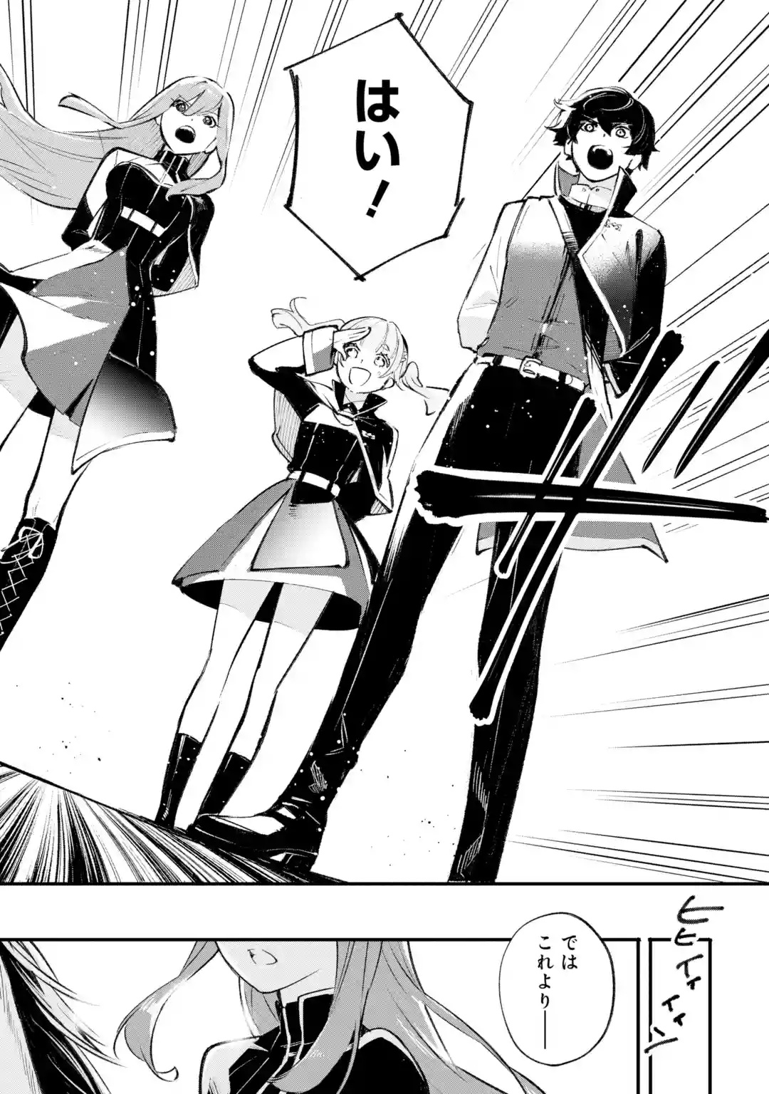 MARYOKU ZERO NO SAIKYOU KENJA: MAHOU RIRON WO KIWAMETARA, SEKAI SAIKYOU NI NATTEITA Chap 1 - Pic 78