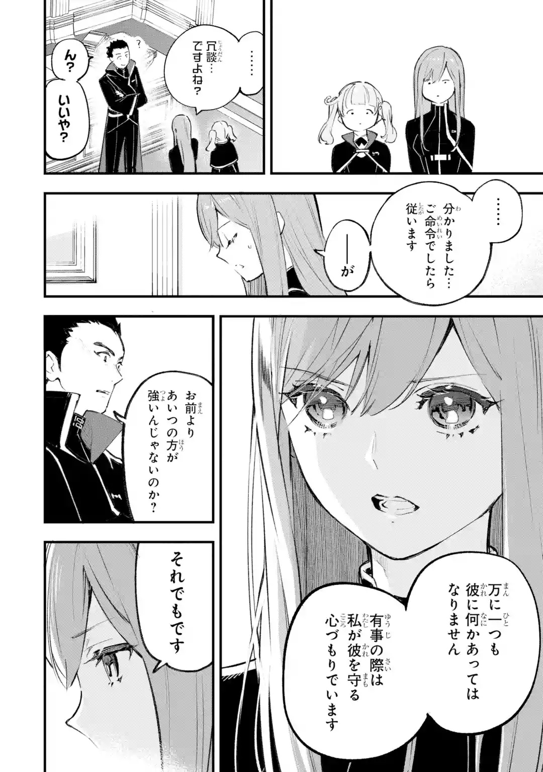 MARYOKU ZERO NO SAIKYOU KENJA: MAHOU RIRON WO KIWAMETARA, SEKAI SAIKYOU NI NATTEITA Chap 1 - Pic 68