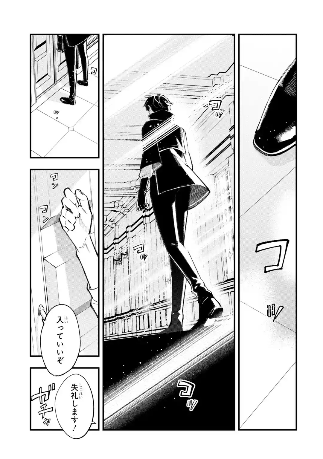 MARYOKU ZERO NO SAIKYOU KENJA: MAHOU RIRON WO KIWAMETARA, SEKAI SAIKYOU NI NATTEITA Chap 1 - Pic 71