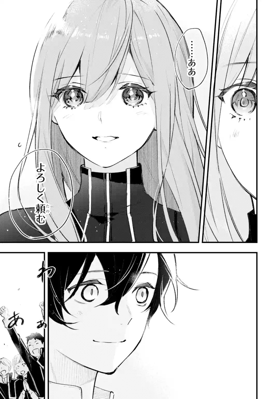 MARYOKU ZERO NO SAIKYOU KENJA: MAHOU RIRON WO KIWAMETARA, SEKAI SAIKYOU NI NATTEITA Chap 1 - Pic 57