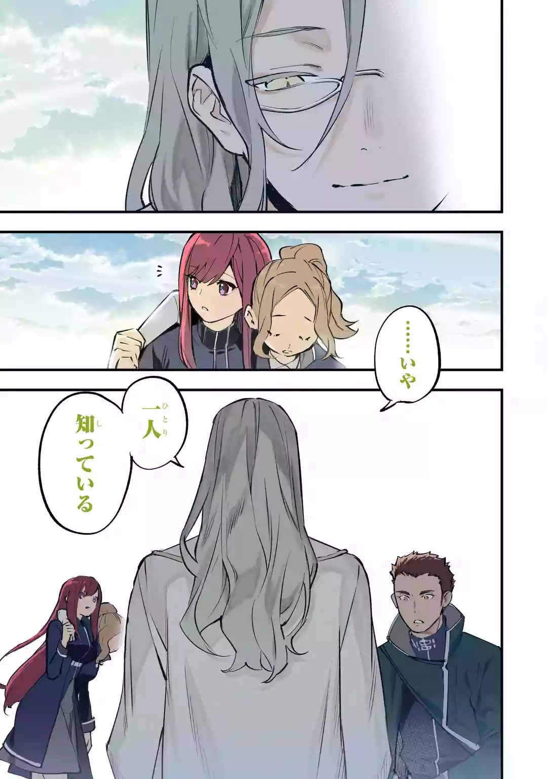 MARYOKU ZERO NO SAIKYOU KENJA: MAHOU RIRON WO KIWAMETARA, SEKAI SAIKYOU NI NATTEITA Chap 1 - Pic 7
