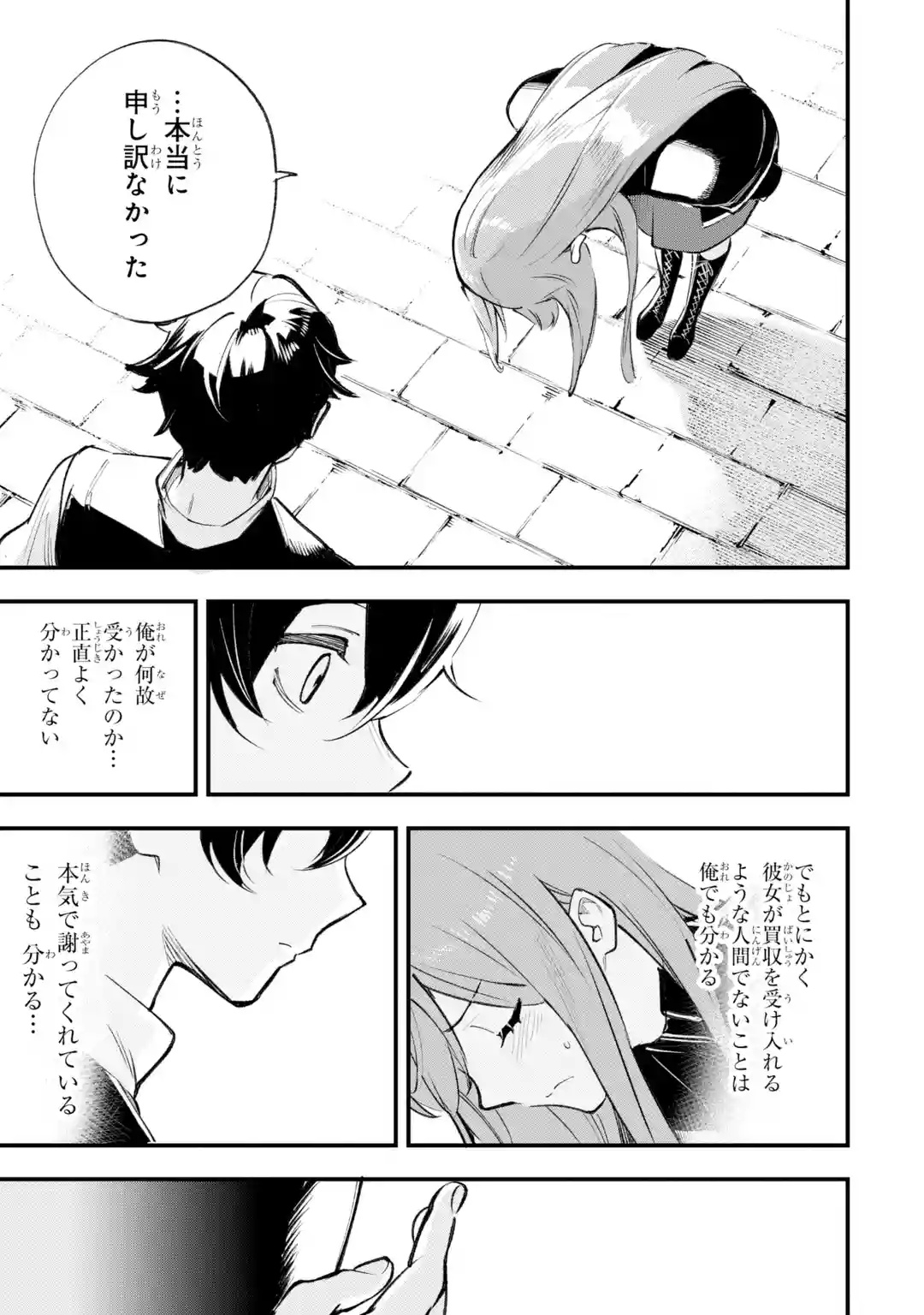 MARYOKU ZERO NO SAIKYOU KENJA: MAHOU RIRON WO KIWAMETARA, SEKAI SAIKYOU NI NATTEITA Chap 1 - Pic 55