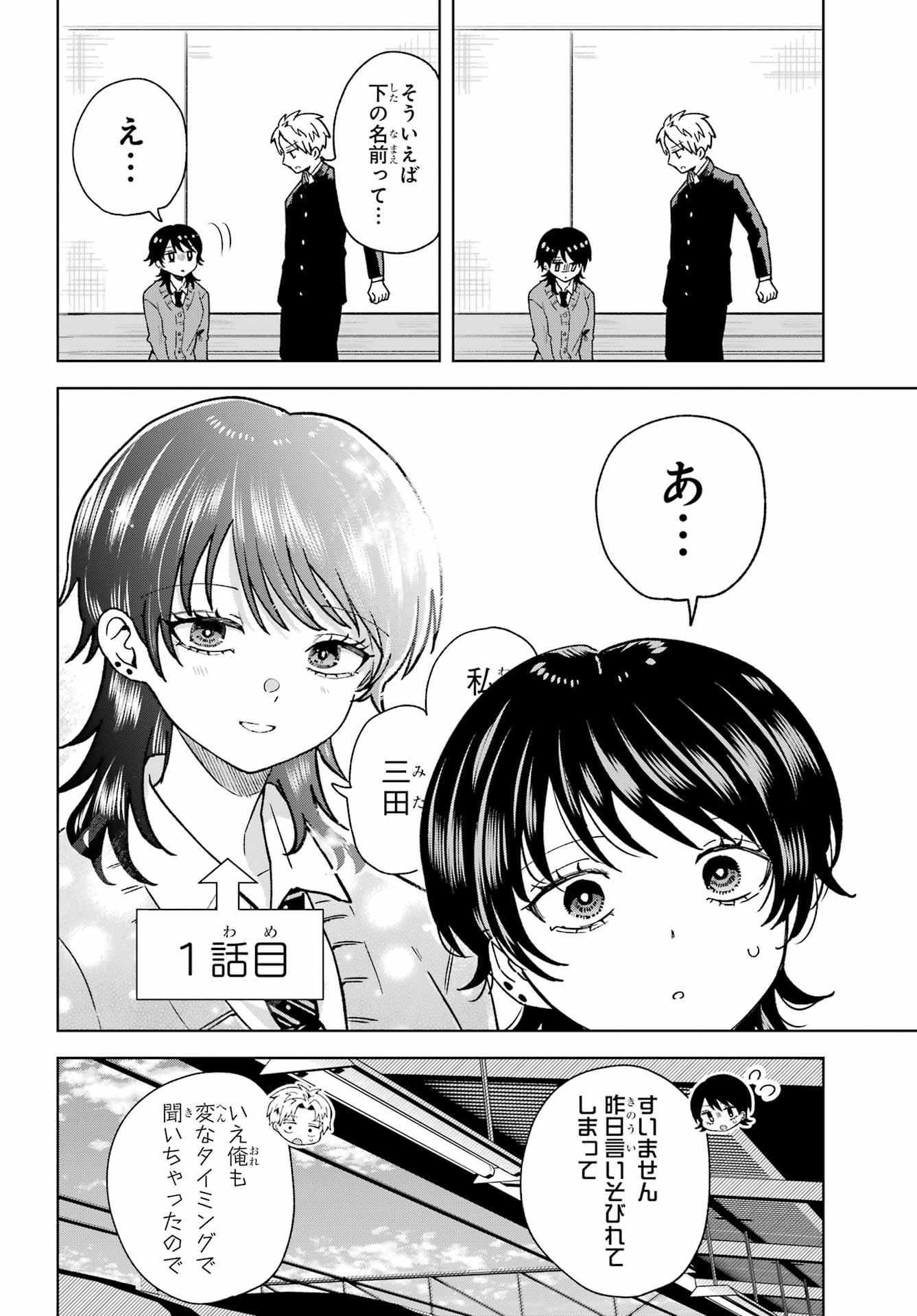 IKIRU NO HETA NA TAKOU NO JOSHI Chap 3 - Pic 10