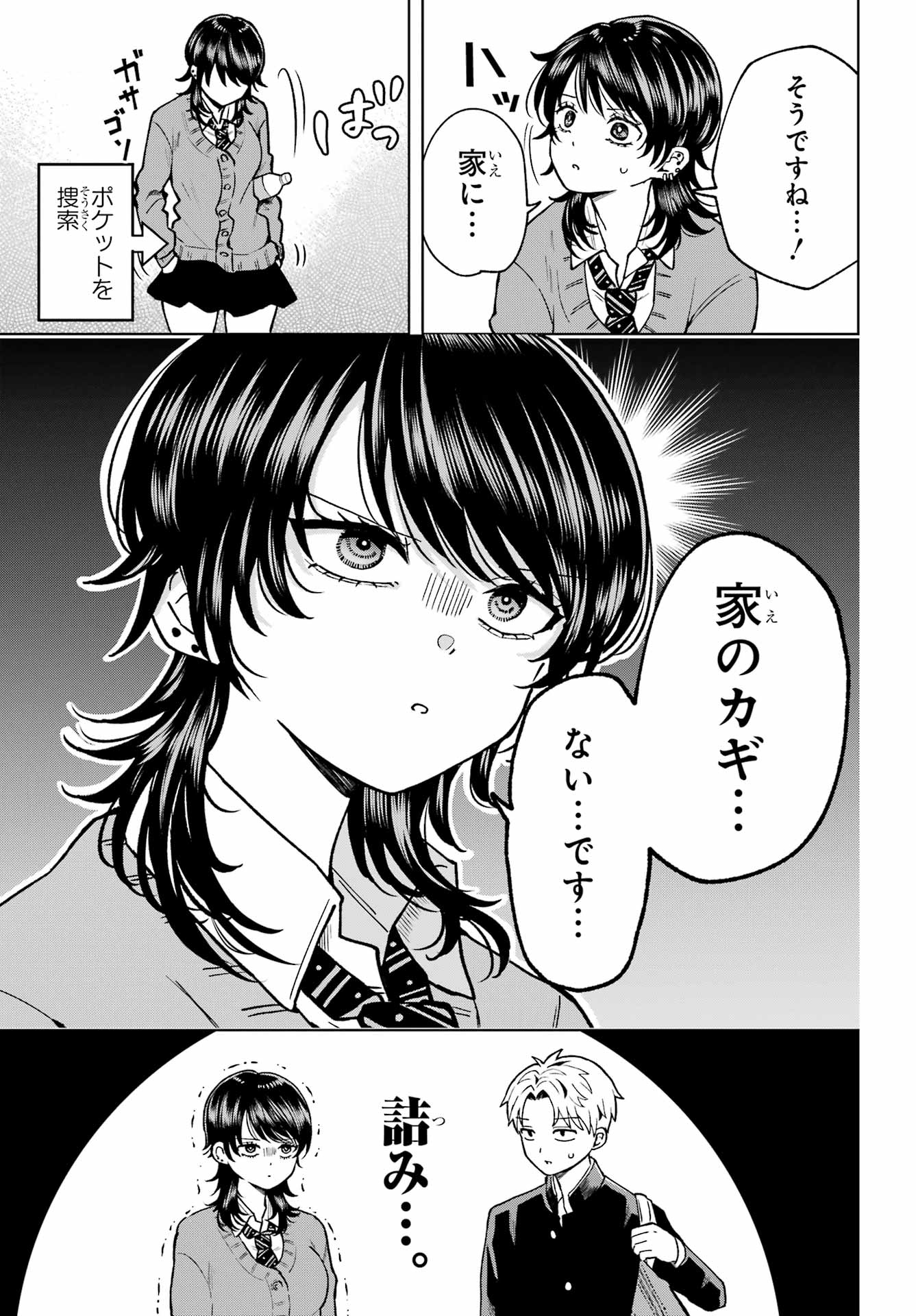 IKIRU NO HETA NA TAKOU NO JOSHI Chap 2 - Pic 7