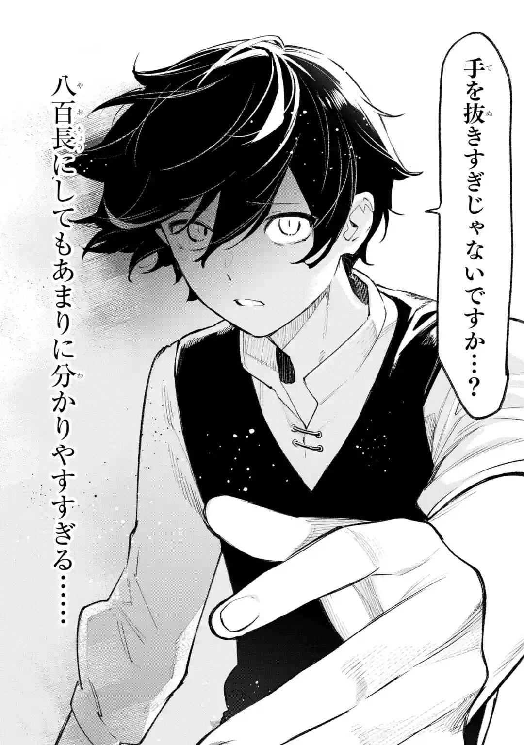 MARYOKU ZERO NO SAIKYOU KENJA: MAHOU RIRON WO KIWAMETARA, SEKAI SAIKYOU NI NATTEITA Chap 1 - Pic 36