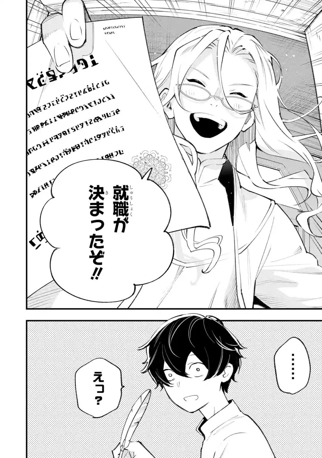 MARYOKU ZERO NO SAIKYOU KENJA: MAHOU RIRON WO KIWAMETARA, SEKAI SAIKYOU NI NATTEITA Chap 1 - Pic 16