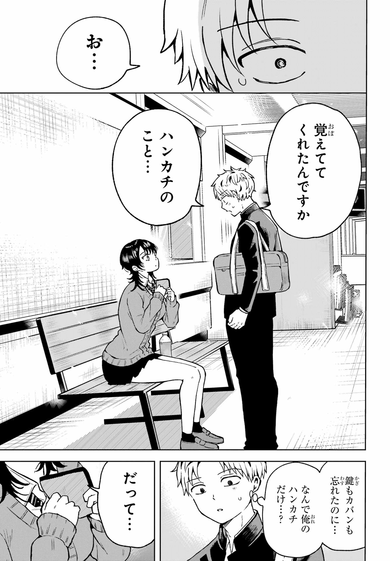 IKIRU NO HETA NA TAKOU NO JOSHI Chap 2 - Pic 11