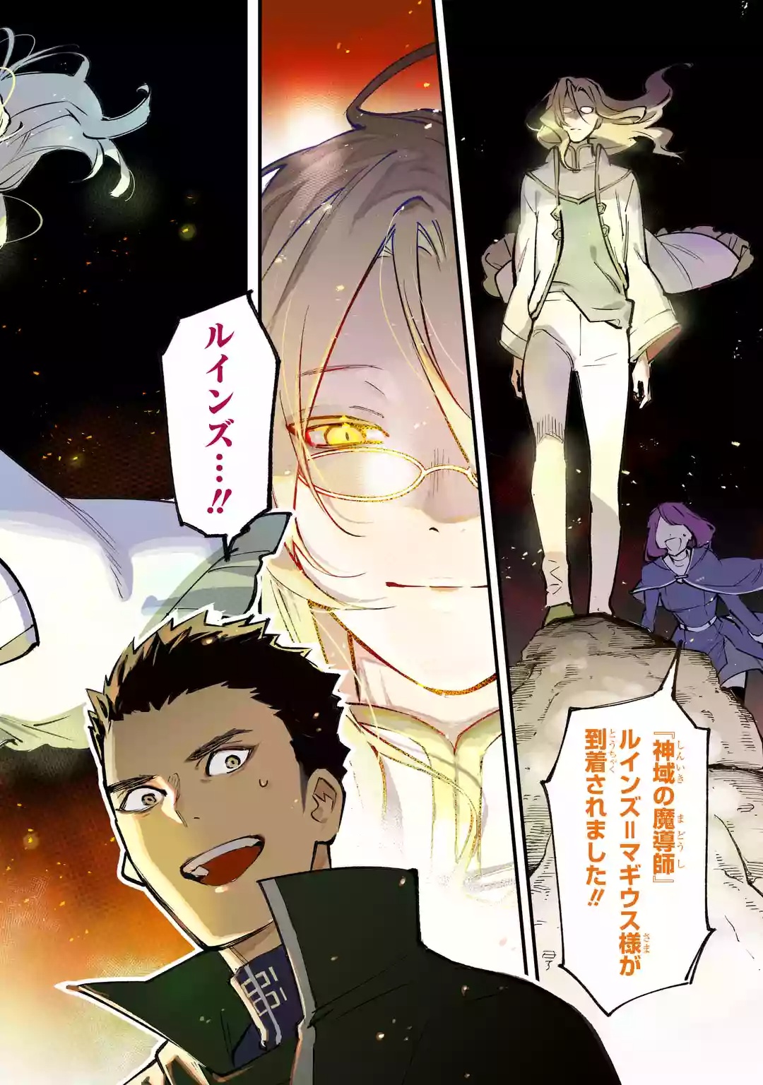 MARYOKU ZERO NO SAIKYOU KENJA: MAHOU RIRON WO KIWAMETARA, SEKAI SAIKYOU NI NATTEITA Chap 1 - Pic 2