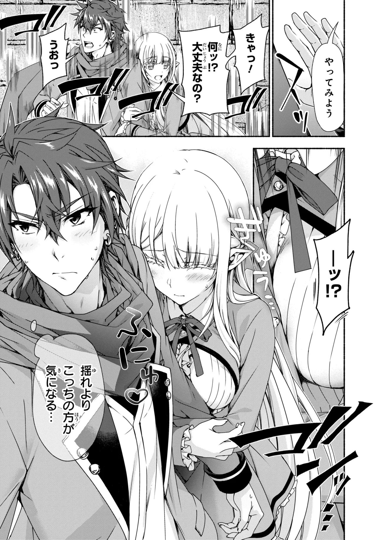 MAGICAL★EXPLORER EROGE NO YUUJIN KYARA NI TENSEI SHITAKEDO, GAME CHISHIKI TSUKATTE JIYUU NI IKIRU (MANGA) - RAW Chapter 15.1 - Page 15