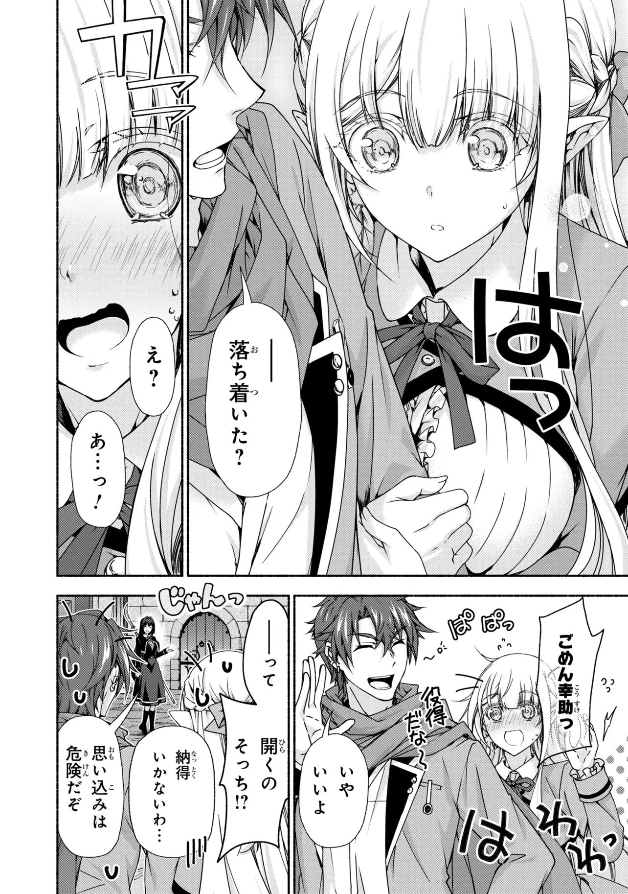 MAGICAL★EXPLORER EROGE NO YUUJIN KYARA NI TENSEI SHITAKEDO, GAME CHISHIKI TSUKATTE JIYUU NI IKIRU (MANGA) - RAW Chapter 15.1 - Page 16