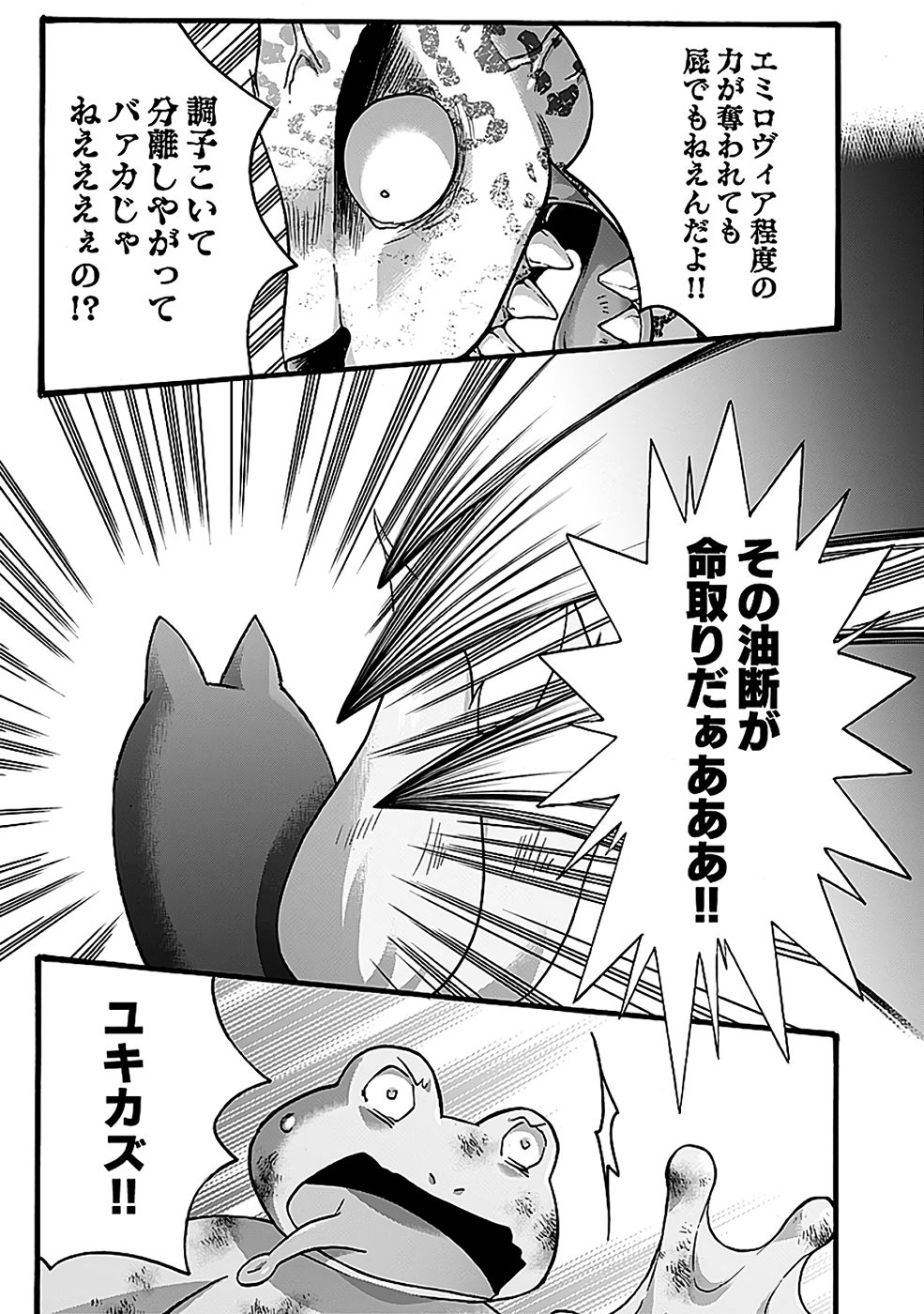 ISEKAI NO SENSHI TOSHITE KUNI NI MANEKARETA KEDO, KOTOWATTE HEISHI KARA HAJIMERU KOTO NI SHITA (MANGA) Chap 55 - Pic 21