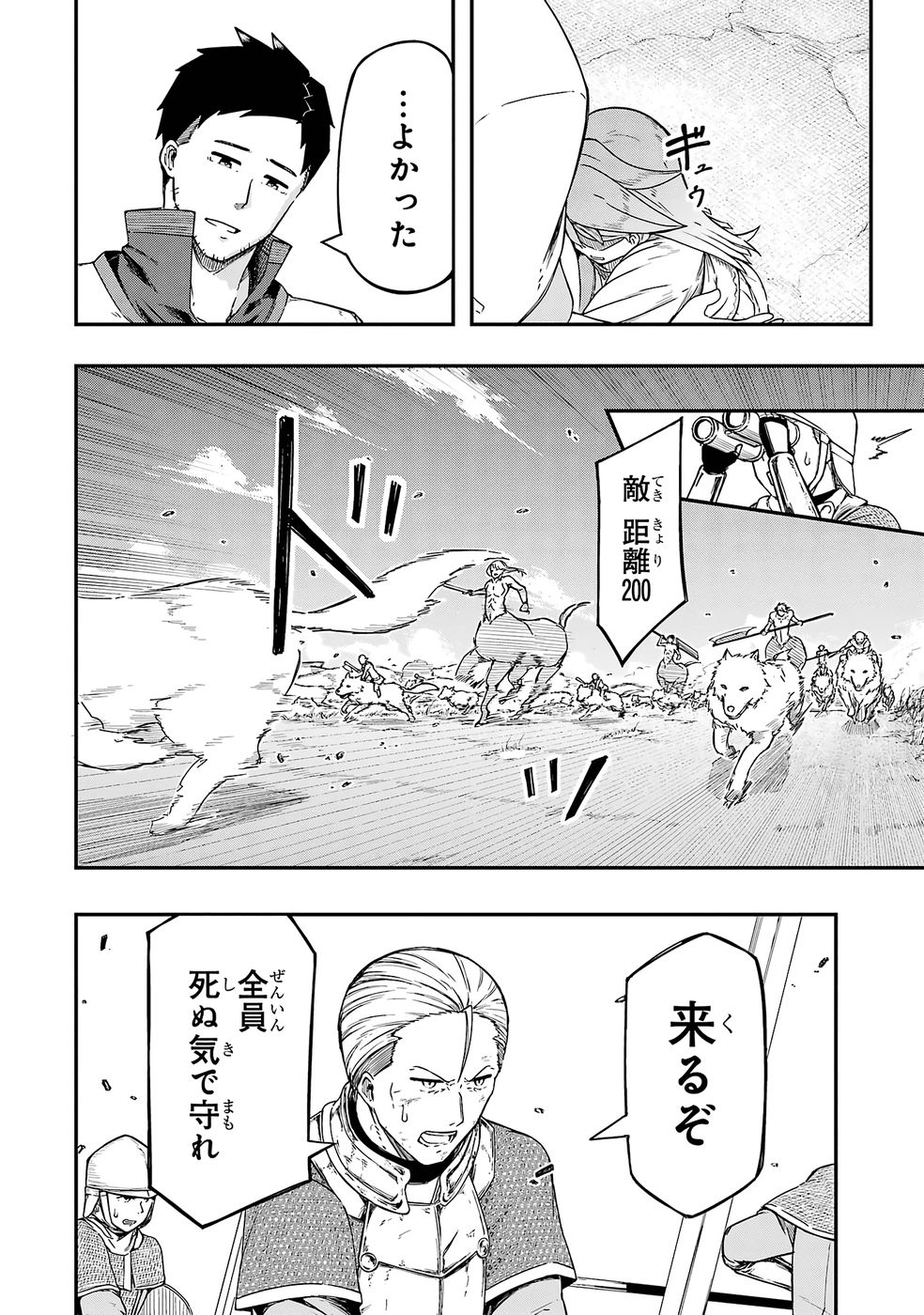 RIREI-SAMA NO MONBAN ~SAENAI OJISAN (36-SAI) TO HIME-SAMA (11-SAI) NO SEKAI BOUEI-TAN~ Chapter 1 - Page 40