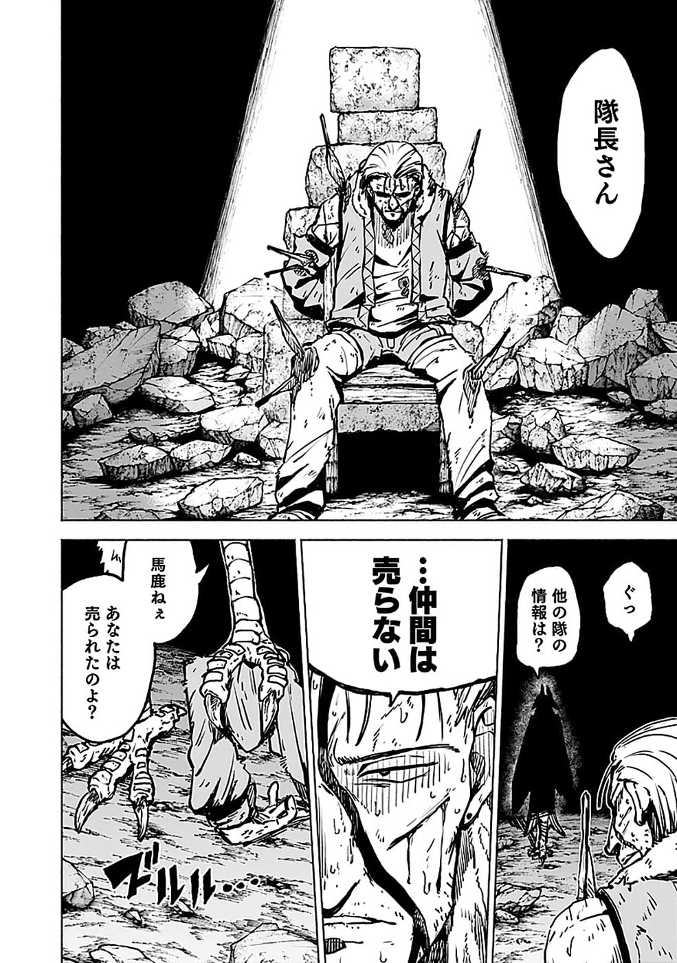 YAKUTATAZU BOUKENSHA 