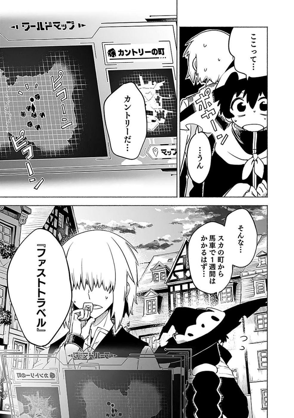YAKUTATAZU BOUKENSHA "MENU GAMEN" DE EIYUU NI! KAKIN SURU HODO CHEAT KINOU GA TE NI HAIRUN DESU GA!? Chapter 10 - Page 33