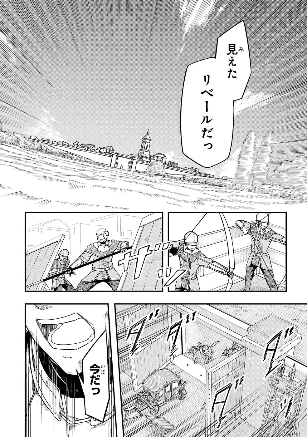 RIREI-SAMA NO MONBAN ~SAENAI OJISAN (36-SAI) TO HIME-SAMA (11-SAI) NO SEKAI BOUEI-TAN~ Chapter 1 - Page 36