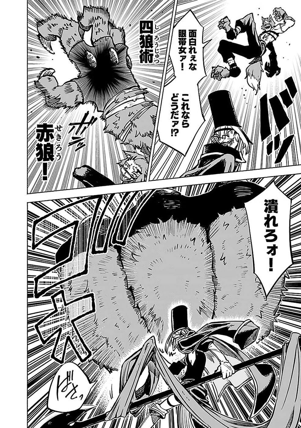 YAKUTATAZU BOUKENSHA 