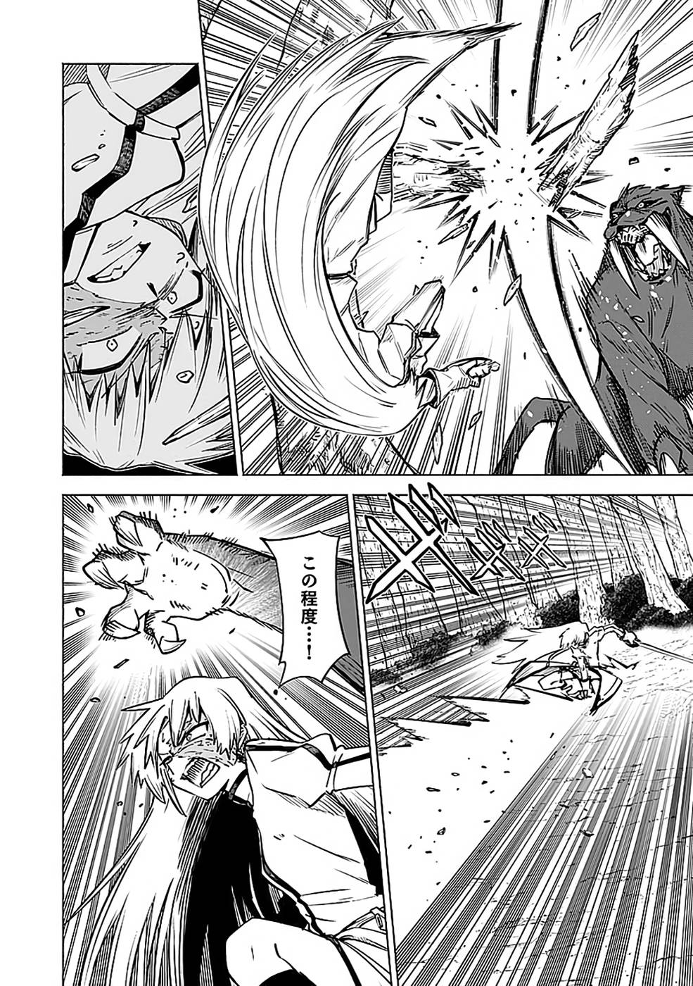 YAKUTATAZU BOUKENSHA "MENU GAMEN" DE EIYUU NI! KAKIN SURU HODO CHEAT KINOU GA TE NI HAIRUN DESU GA!? Chapter 13 - Page 18