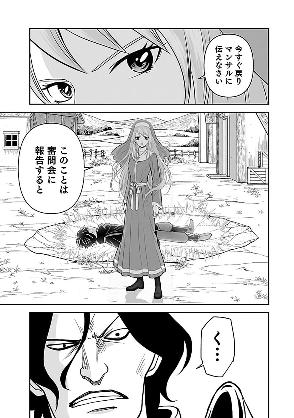 (DOKUSATSUSARETA) SEKAI MUSOU NO DOKU MAHOUTSUKAI Chap 50 - Pic 7