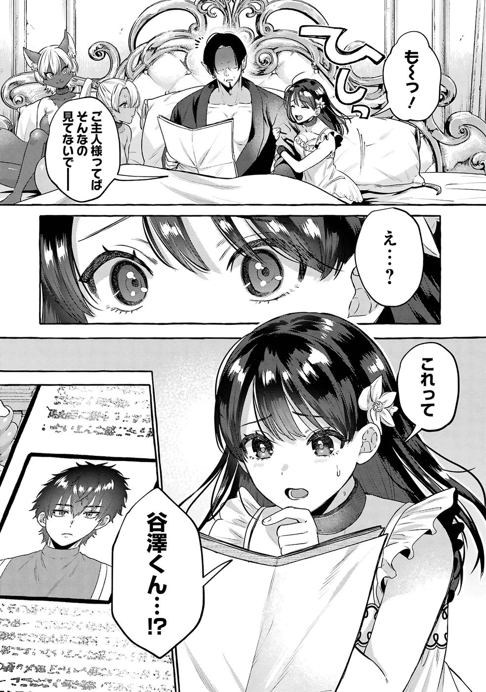 ISEKAI FUKUSHUU - ORE WO IJIMETA YATSU RA WO SAIKYOU SKILL DE SHIHAI SURU Chap 2 - Pic 54