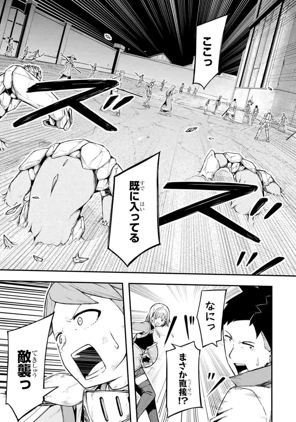RIREI-SAMA NO MONBAN ~SAENAI OJISAN (36-SAI) TO HIME-SAMA (11-SAI) NO SEKAI BOUEI-TAN~ Chapter 3 - Page 33