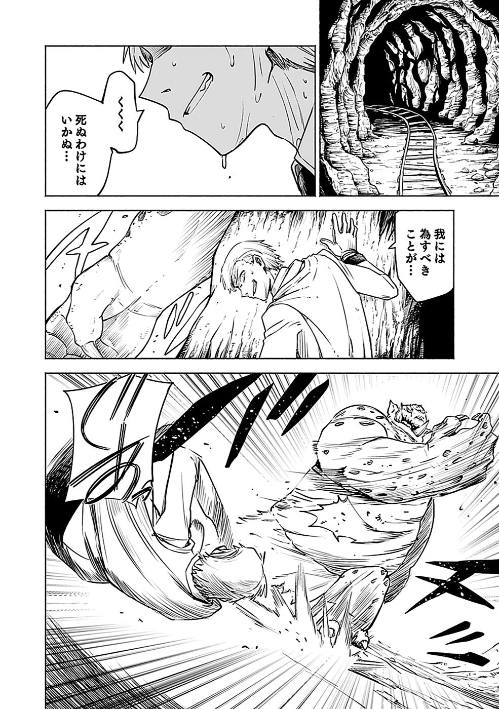 YAKUTATAZU BOUKENSHA 