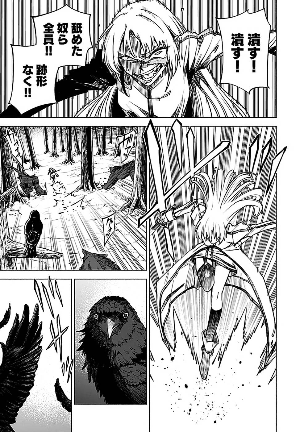 YAKUTATAZU BOUKENSHA "MENU GAMEN" DE EIYUU NI! KAKIN SURU HODO CHEAT KINOU GA TE NI HAIRUN DESU GA!? Chapter 13 - Page 9